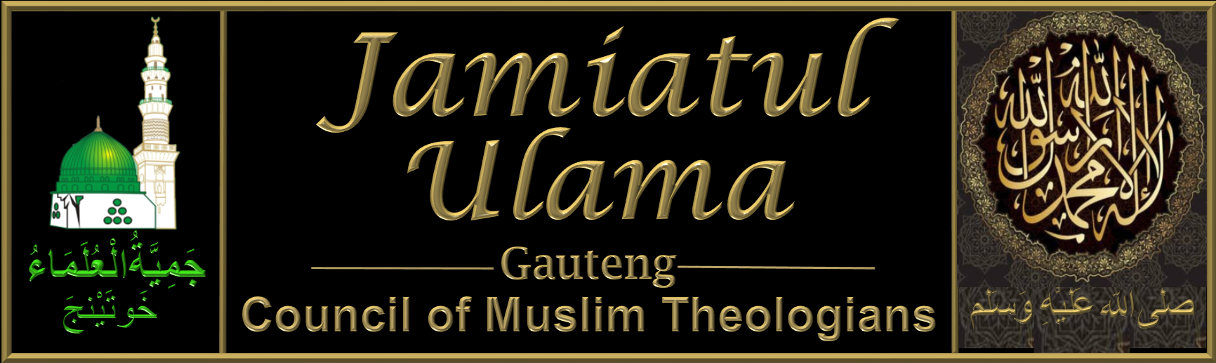 Jamiatul Ulama Gauteng